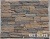 Облицовочный камень RKS SLATE Tarintino Sandstone Strips